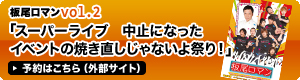 DVD　vol.2　予約はこちら（外部サイト）