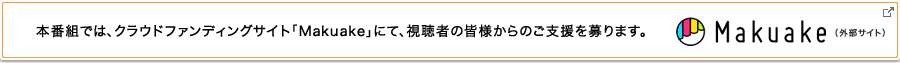 クラウドファンディングとは?