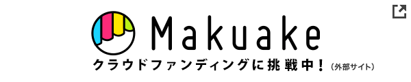 クラウドファンディングとは？