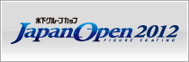 ジャパンオープン2012