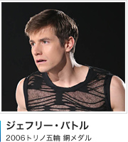 ジェフリー・バトル