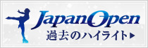 ハイライト