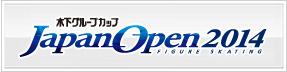 ジャパンオープン2014