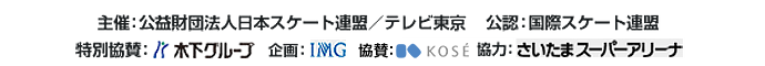 協賛