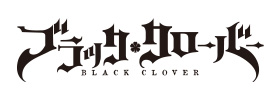 ブラッククローバー