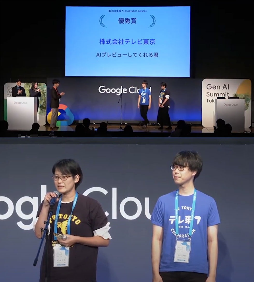 インタビュー