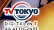 ＴＶ-ＴＯＫＹＯ　DIGITAL ch7 ANALOG ch1