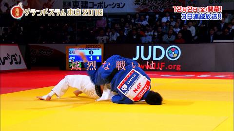 柔道グランドスラム東京2016番宣