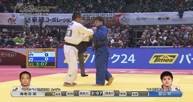 男子66kg級 準決勝 海老沼 匡vs竪山 将