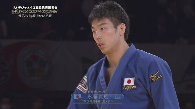 男子81kg級 3位決定戦 ムストプーロスvs永瀬 貴規