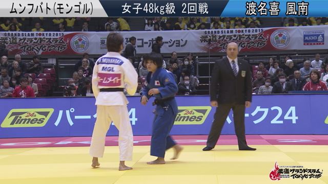 女子48kg級 2回戦 ムンフバトvs渡名喜 風南