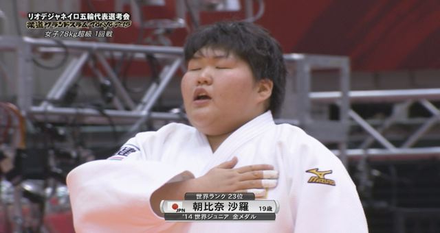 女子78kg超級 1回戦 朝比奈 沙羅vsアスラ