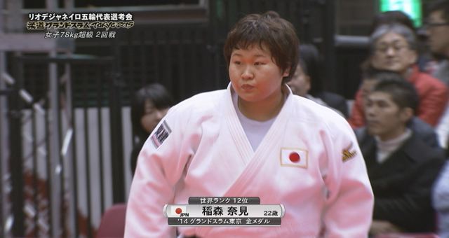 女子78kg超級 2回戦 稲森 奈見vsザフエルコウルス