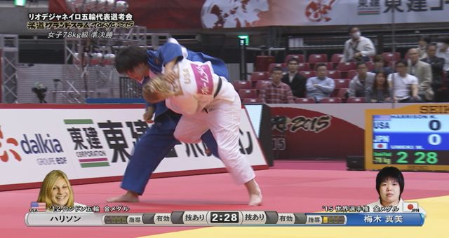 女子78kg級 準決勝 ハリソンvs梅木 真美
