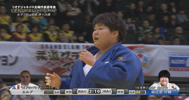 女子78kg超級 準々決勝 エルブvs朝比奈 沙羅