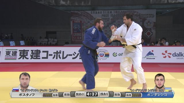 男子100kg超級 3位決定戦 ボスタノフvsボンダレンコ