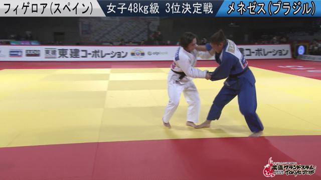 女子48kg級 3位決定戦 フィゲロアvsメネゼス