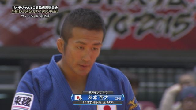 男子73kg級 準決勝 タタラシビリvs秋本 啓之