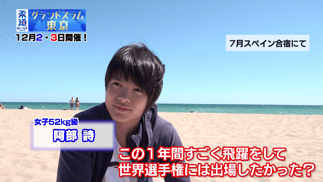 阿部詩インタビュー「世界一を目指す立場に」