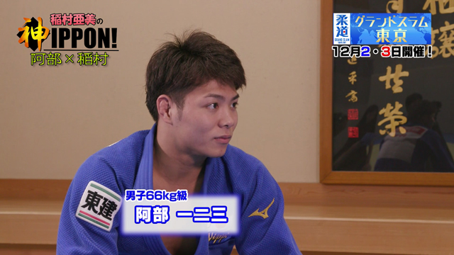稲村亜美の神IPPON 特別編 ＜後編＞