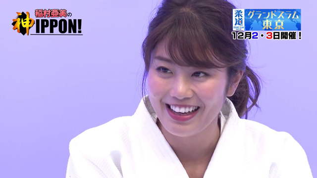 稲村亜美の神IPPON #5 前回り受身