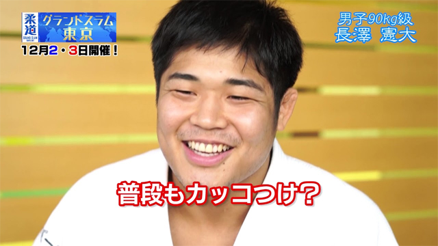 柔道家「長澤憲大」を色紙に表すと&hellip;