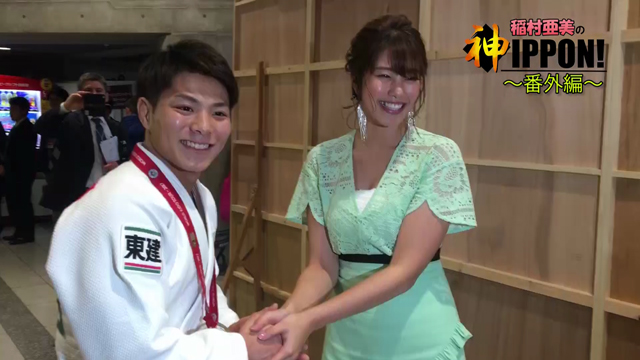 稲村亜美の神IPPON 番外編