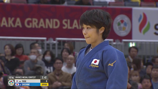 女子52kg級 3位決定戦 パク ダソルvs志々目 愛