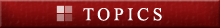 トピックス