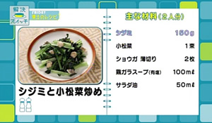 しじみの小松菜炒め