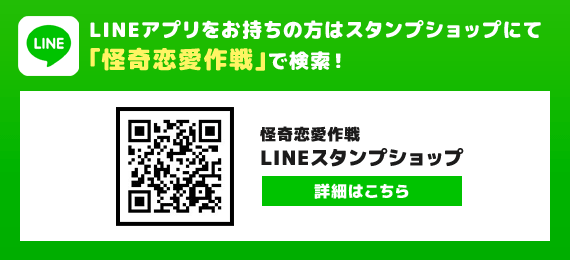 詳細はこちら