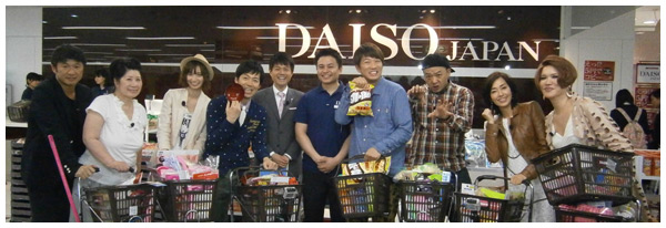 ザ・ダイソー亀有リリオ店