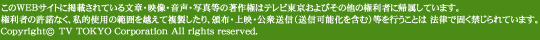 Copyright