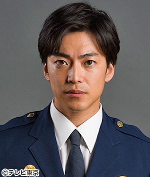 城田正樹役　大東駿介
