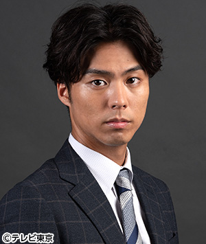 黒木達也役　小野塚勇人