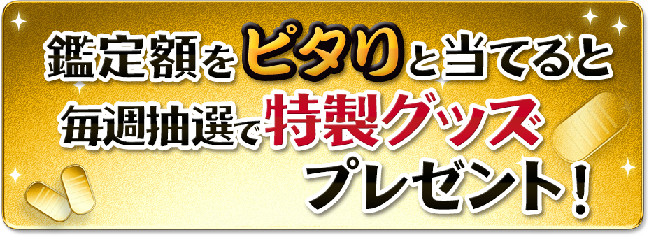 選択した画像 ん 今なんでも鑑定団