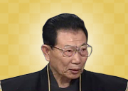 澤田平