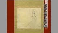 荒井寛方の掛軸
