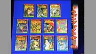ドラゴンブックス全11冊