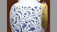 父が遺した壺