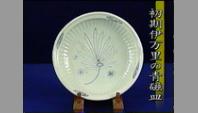 初期伊万里の青磁皿