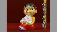ペコちゃん人形
