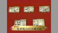 尾形乾山の小皿5点