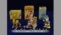 ラインマー社製ディズニーのブリキ3点