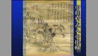田能村直入の掛軸