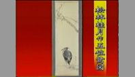 松林桂月作 五位鷺図