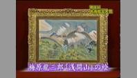 梅原龍三郎「浅間山」の絵