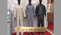 ヴィンテージ アディダスグッズ