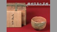 織田信長作 茶碗