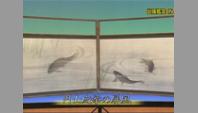 円山応挙の屏風